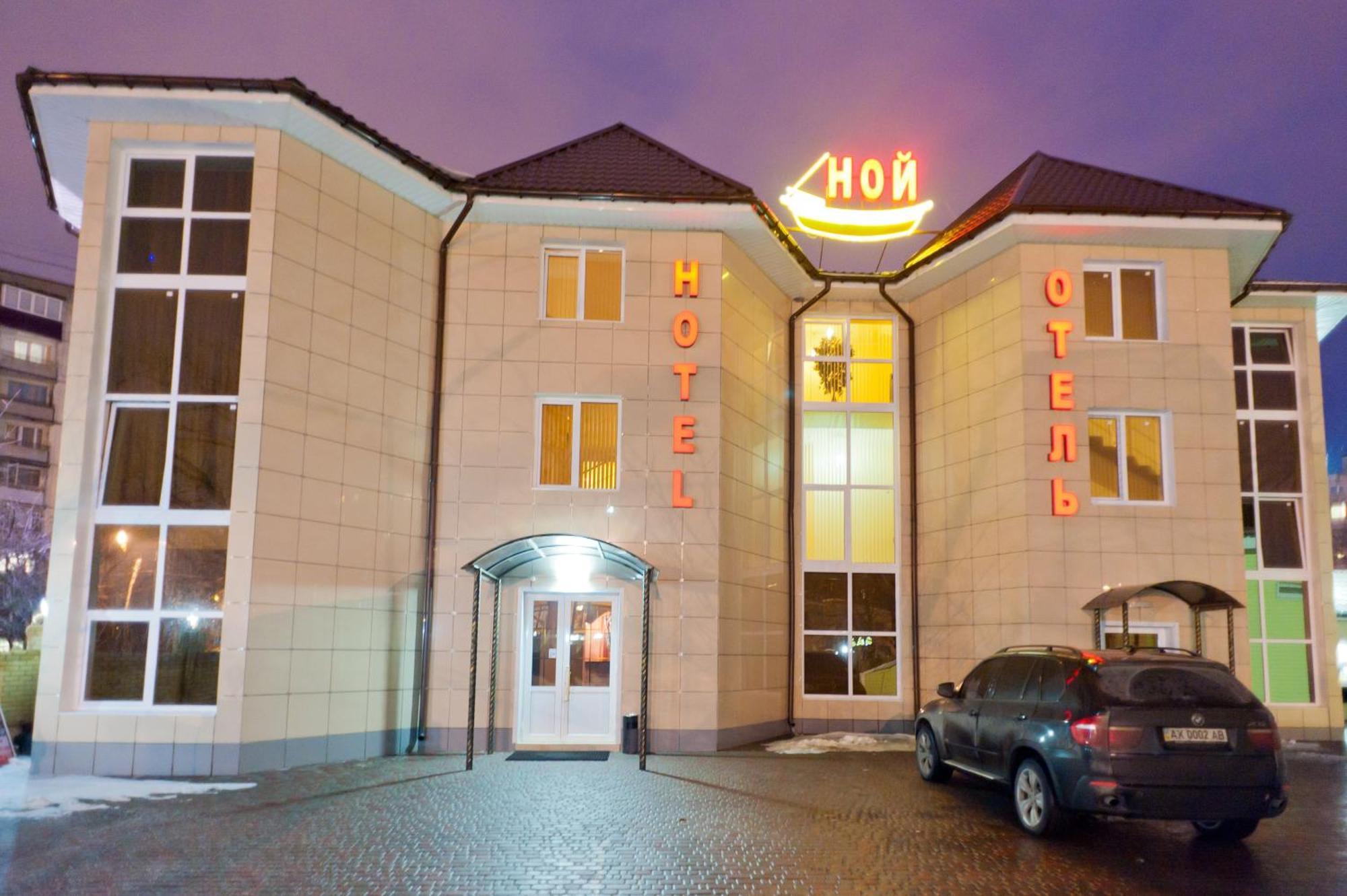 Noy Hotel Charkiw Exterior foto